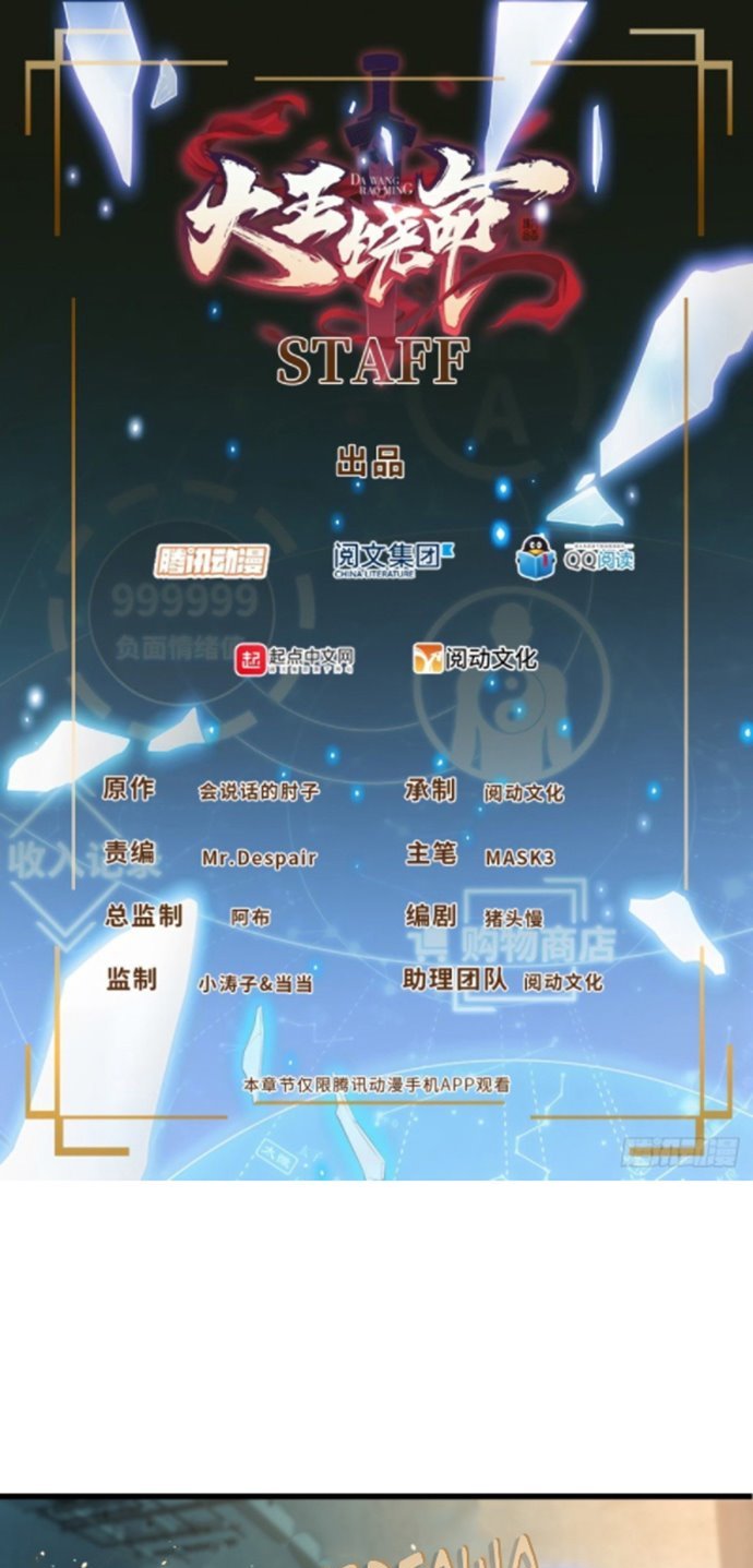 Spare Me, Great Lord! Chapter 134 - halaman 1
