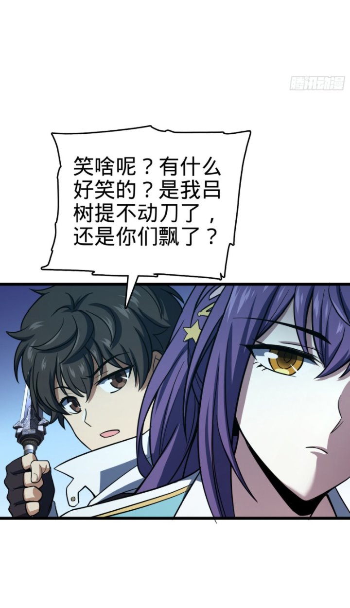 Spare Me, Great Lord! Chapter 137 - halaman 88