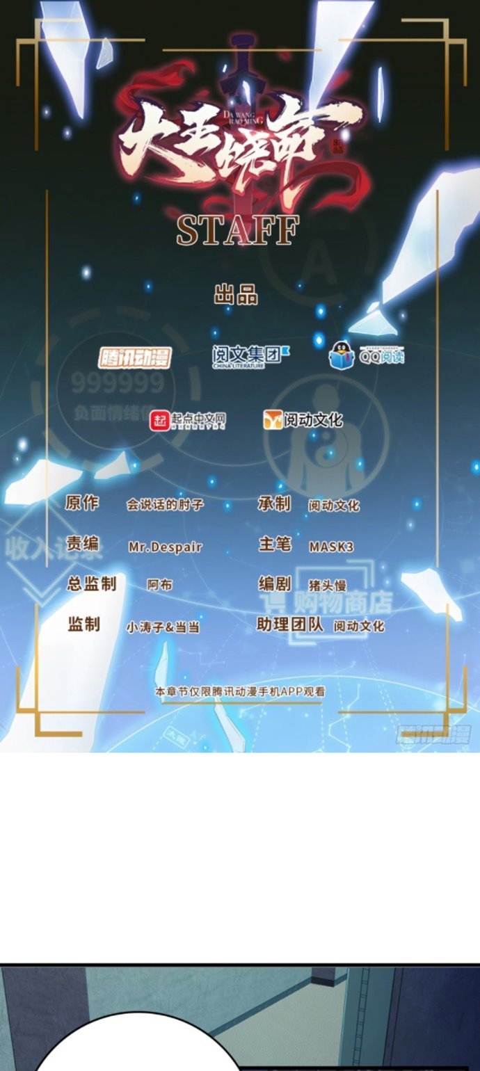 Spare Me, Great Lord! Chapter 139 - halaman 1