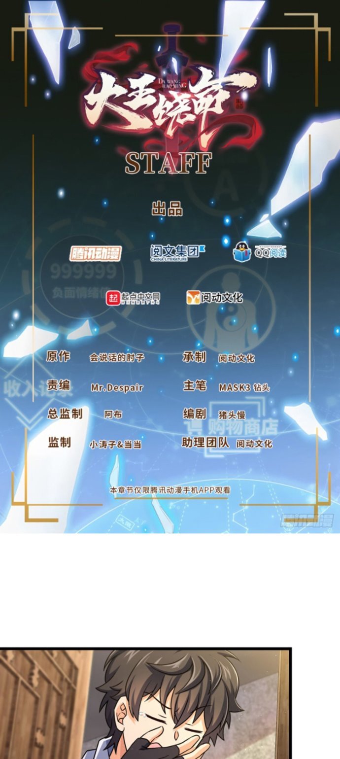 Spare Me, Great Lord! Chapter 140 - halaman 1