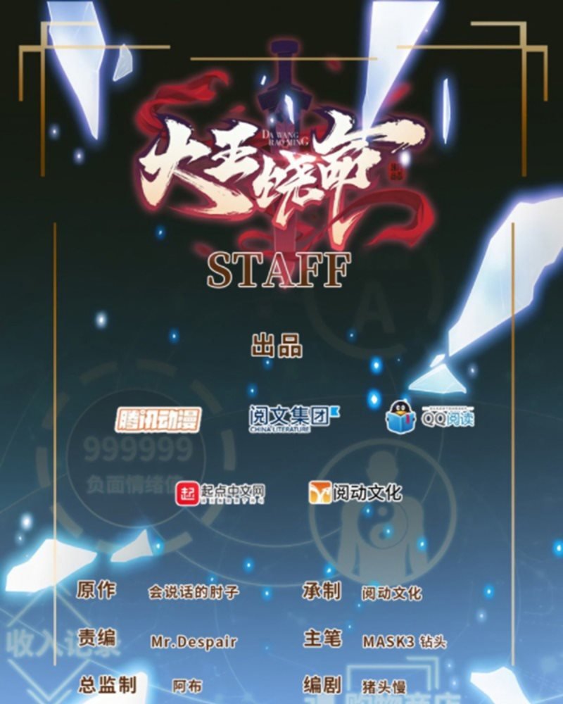 Spare Me, Great Lord! Chapter 148 - halaman 2