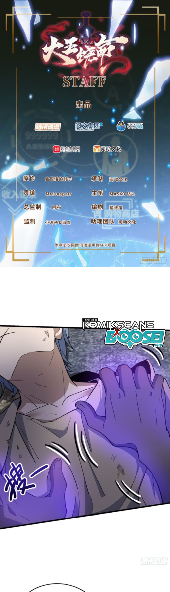 Spare Me, Great Lord! Chapter 158 - halaman 2