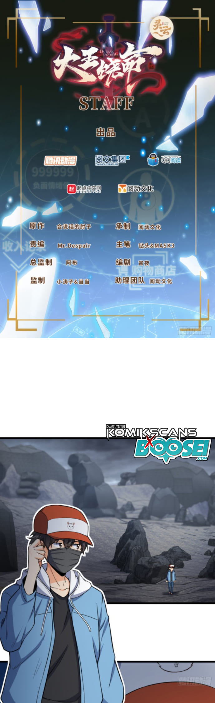 Spare Me, Great Lord! Chapter 167 - halaman 2