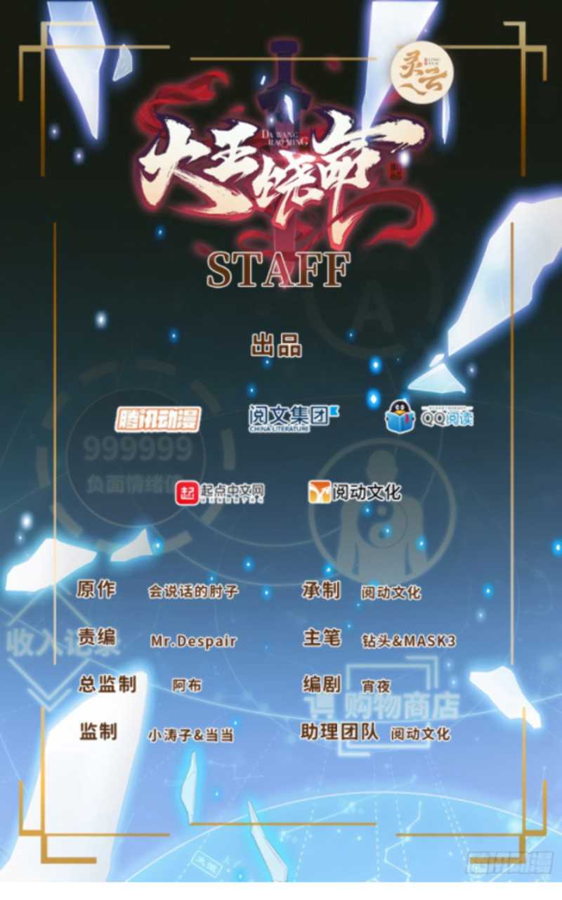 Spare Me, Great Lord! Chapter 171 - halaman 2
