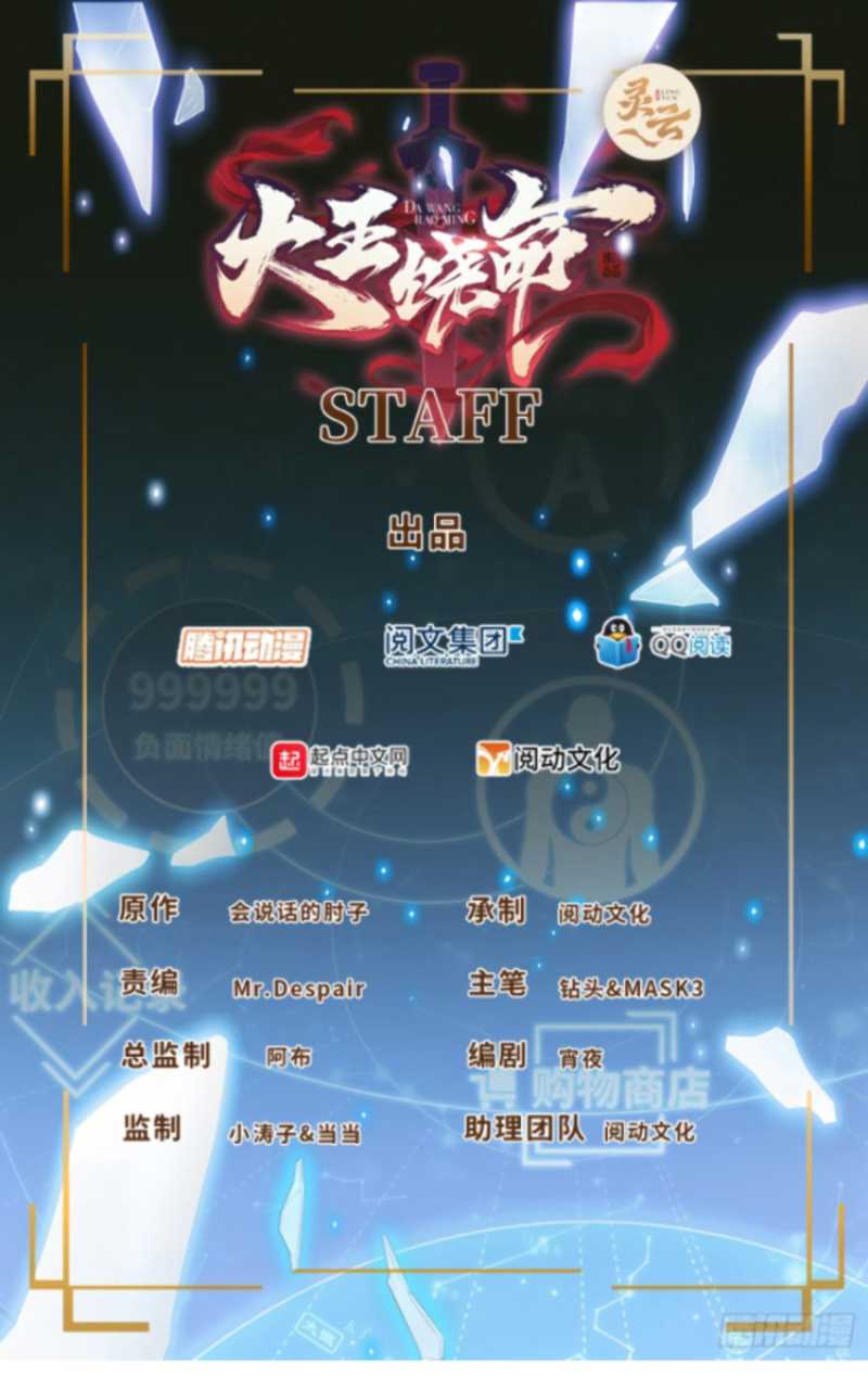 Spare Me, Great Lord! Chapter 179 - halaman 2