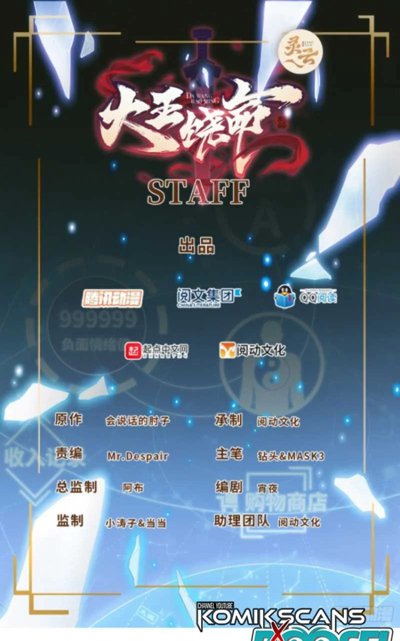 Spare Me, Great Lord! Chapter 180 - halaman 2