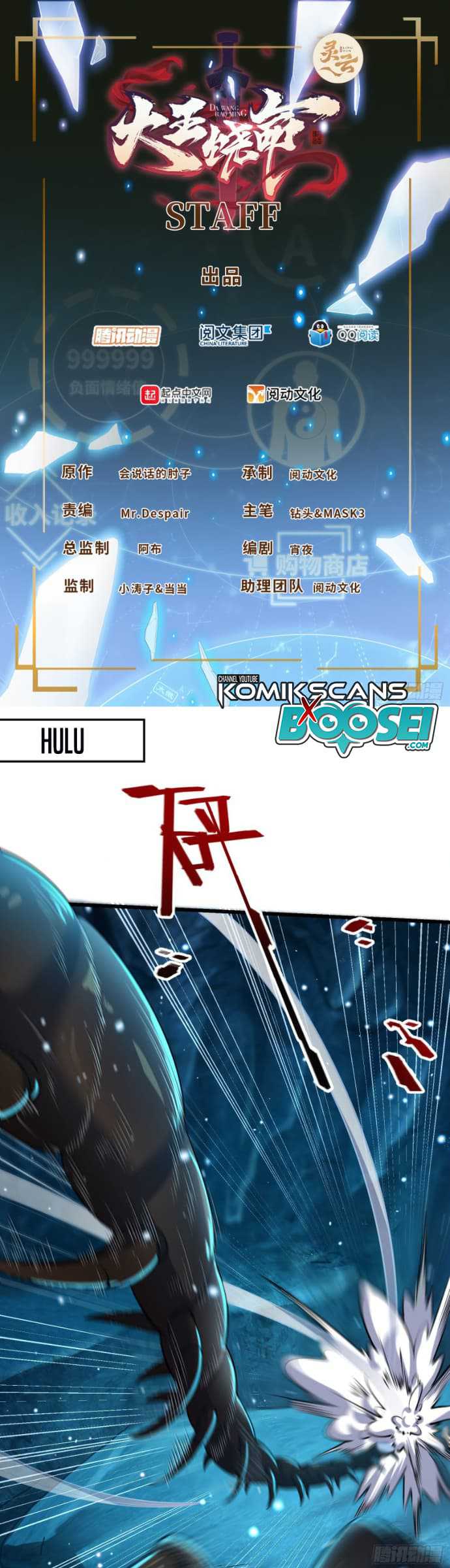 Spare Me, Great Lord! Chapter 198 - halaman 3