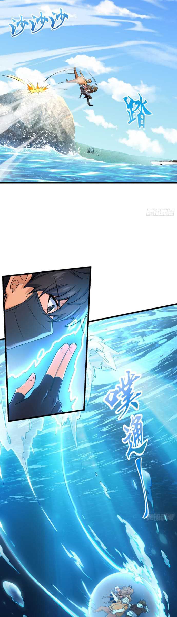 Spare Me, Great Lord! Chapter 201 - halaman 16
