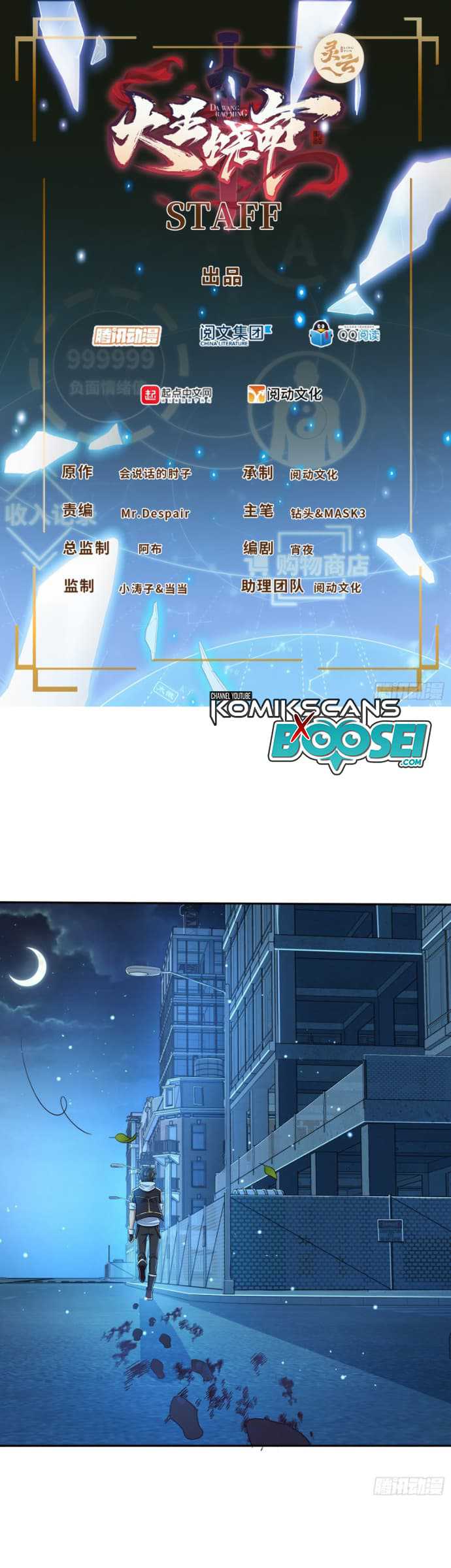 Spare Me, Great Lord! Chapter 208 - halaman 3