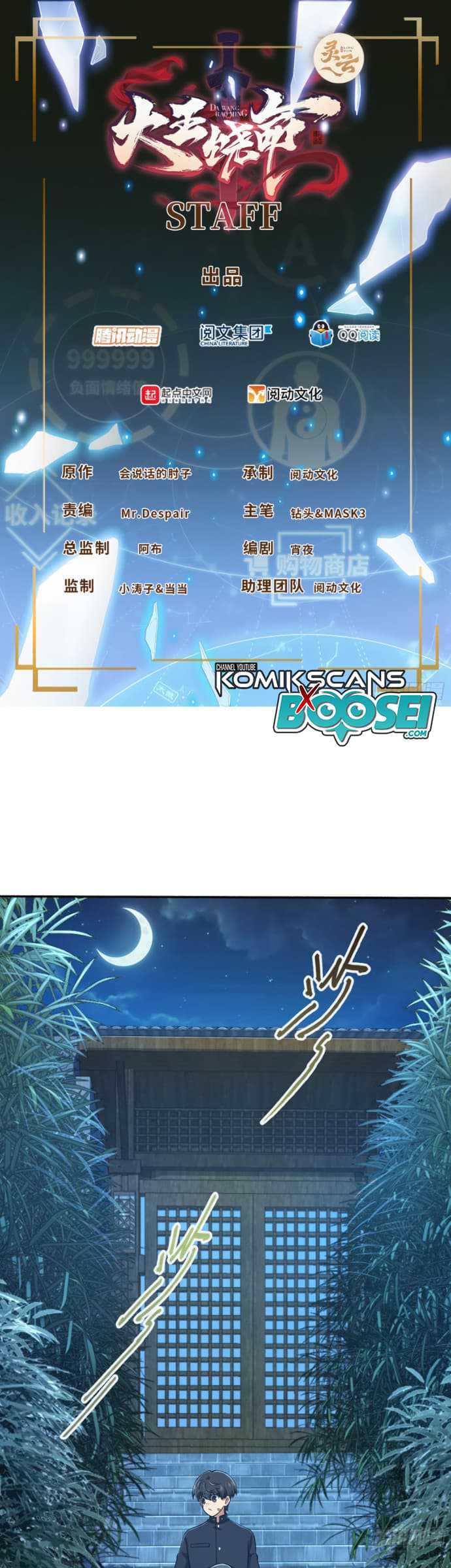 Spare Me, Great Lord! Chapter 213 - halaman 3