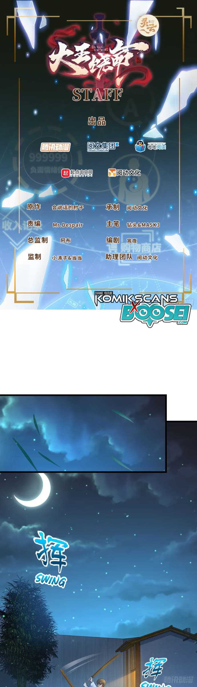 Spare Me, Great Lord! Chapter 217 - halaman 3