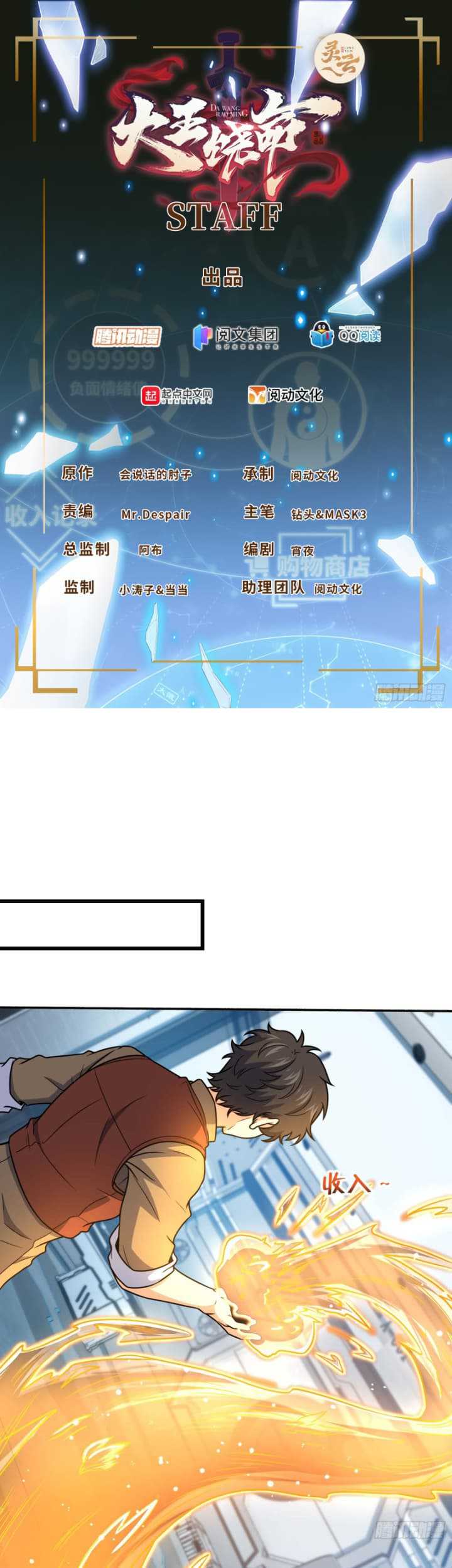 Spare Me, Great Lord! Chapter 242 - halaman 2
