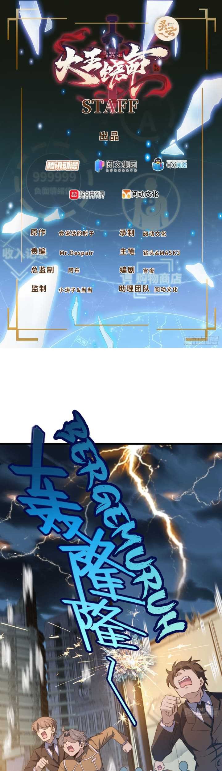 Spare Me, Great Lord! Chapter 243 - halaman 2