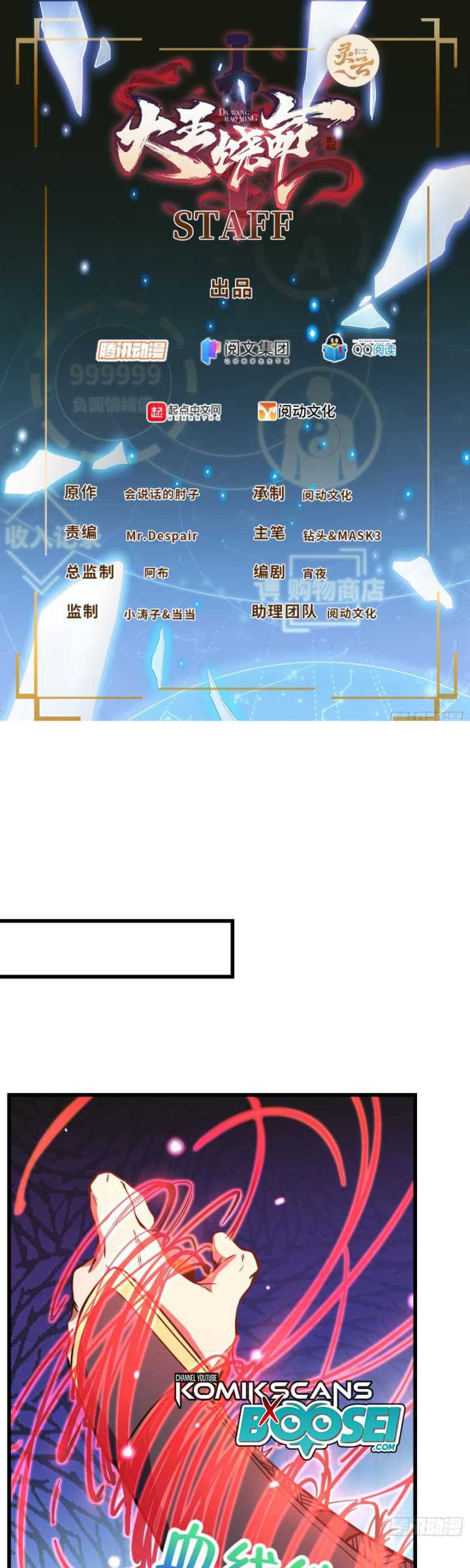 Spare Me, Great Lord! Chapter 247 - halaman 2