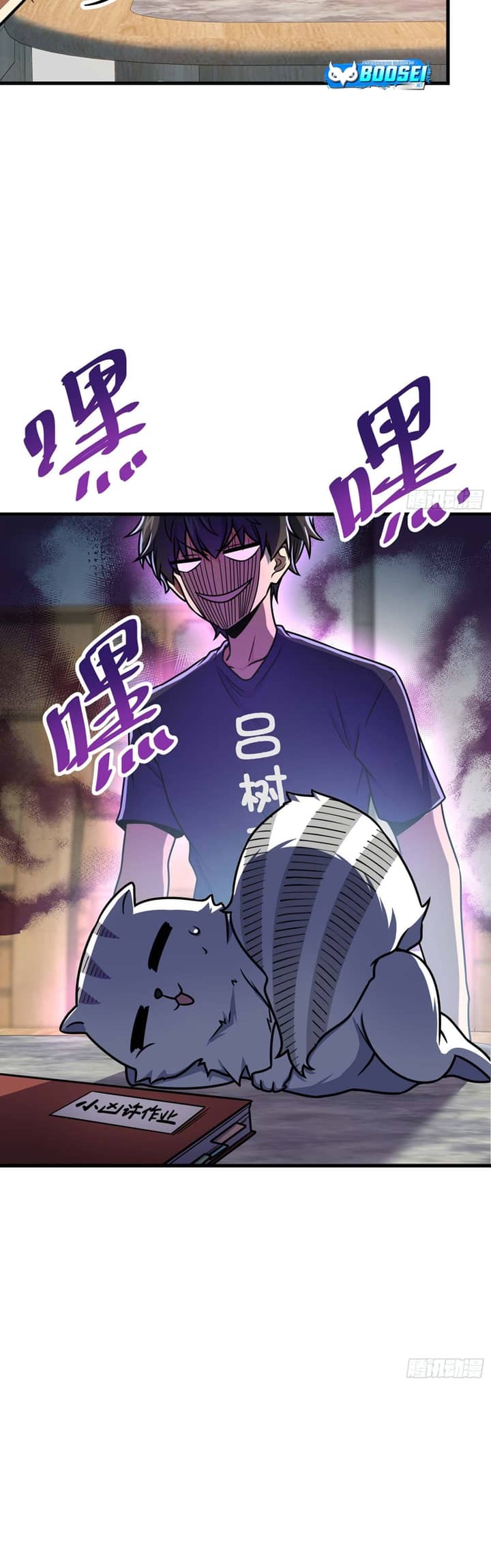 Spare Me, Great Lord! Chapter 261 - halaman 9