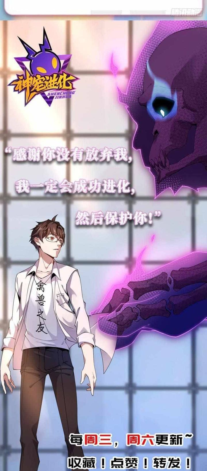 Spare Me, Great Lord! Chapter 278 - halaman 37