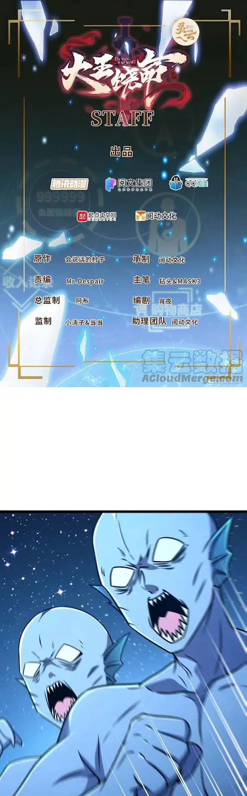 Spare Me, Great Lord! Chapter 307 - halaman 2