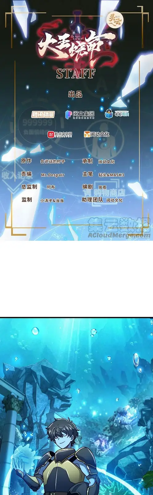 Spare Me, Great Lord! Chapter 309 - halaman 2
