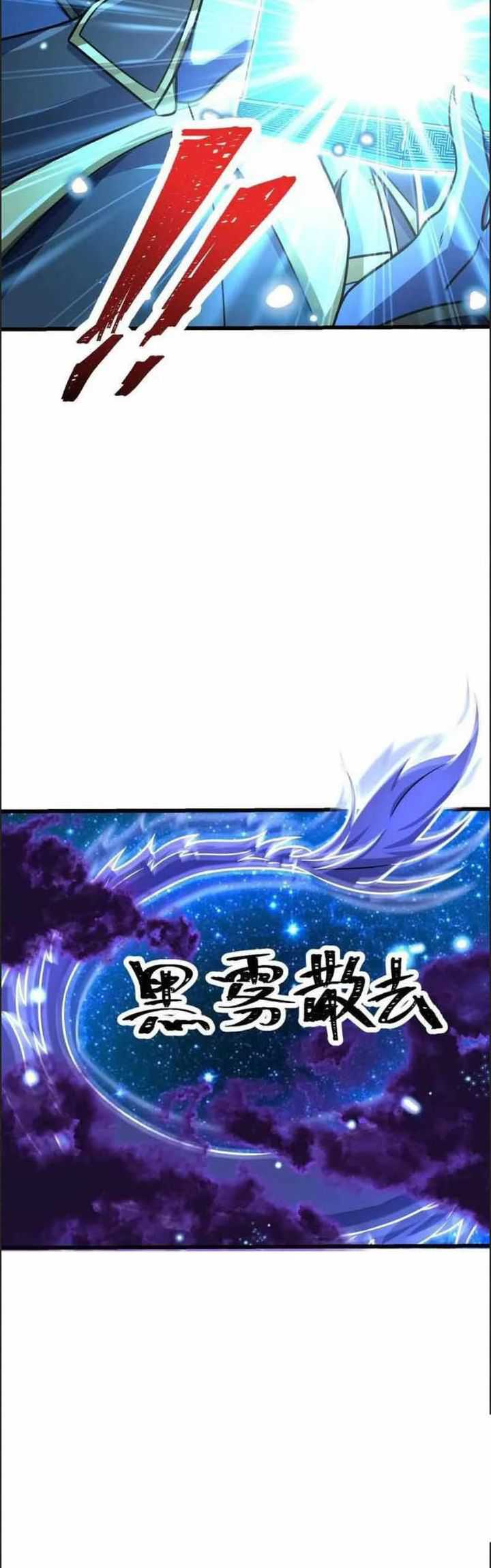 Spare Me, Great Lord! Chapter 310 - halaman 12