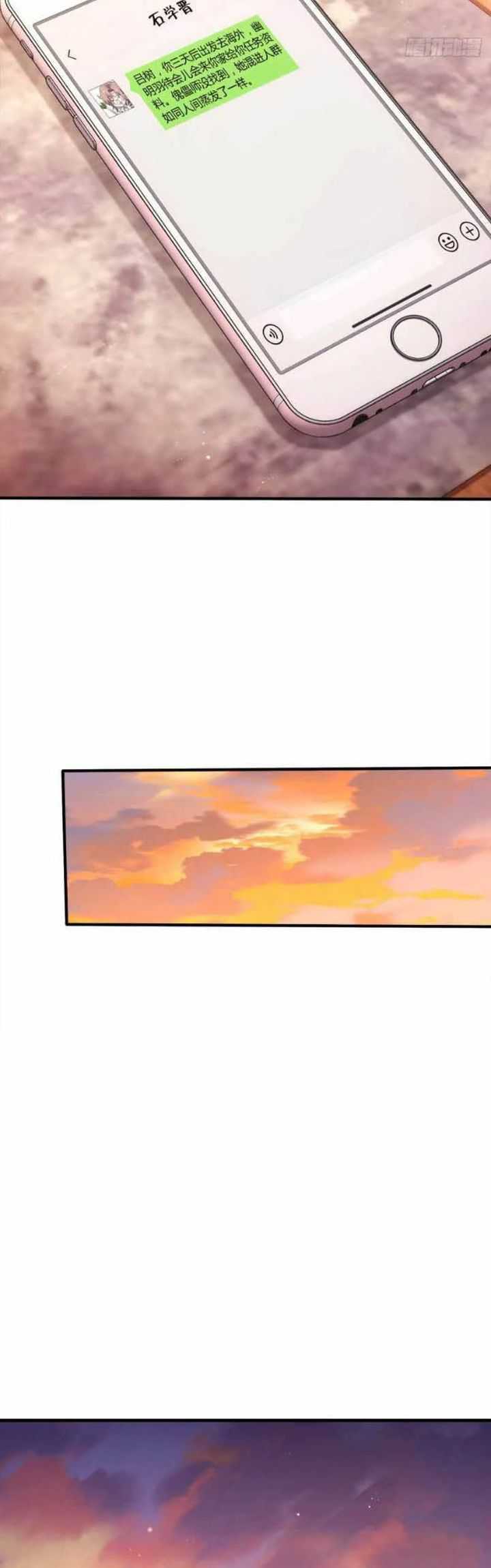 Spare Me, Great Lord! Chapter 315 - halaman 3