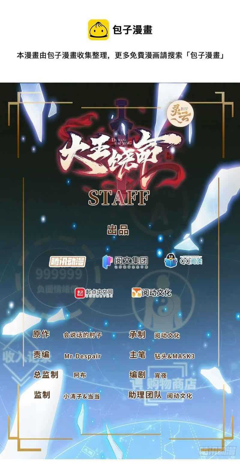 Spare Me, Great Lord! Chapter 321 - halaman 2