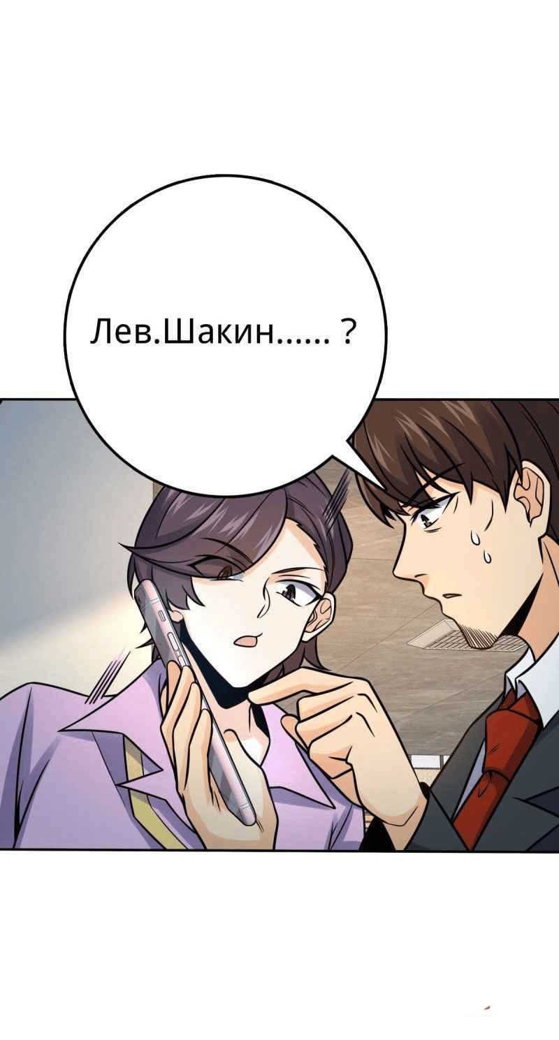 Spare Me, Great Lord! Chapter 321 - halaman 9
