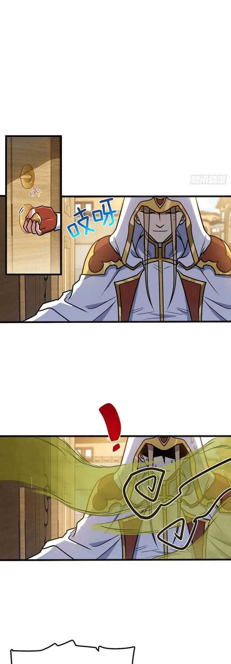 Spare Me, Great Lord! Chapter 323 - halaman 12