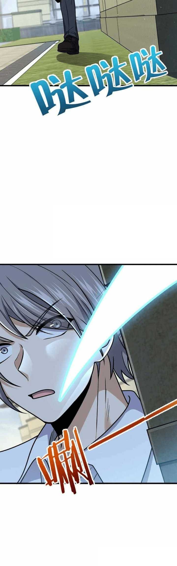 Spare Me, Great Lord! Chapter 331 - halaman 20
