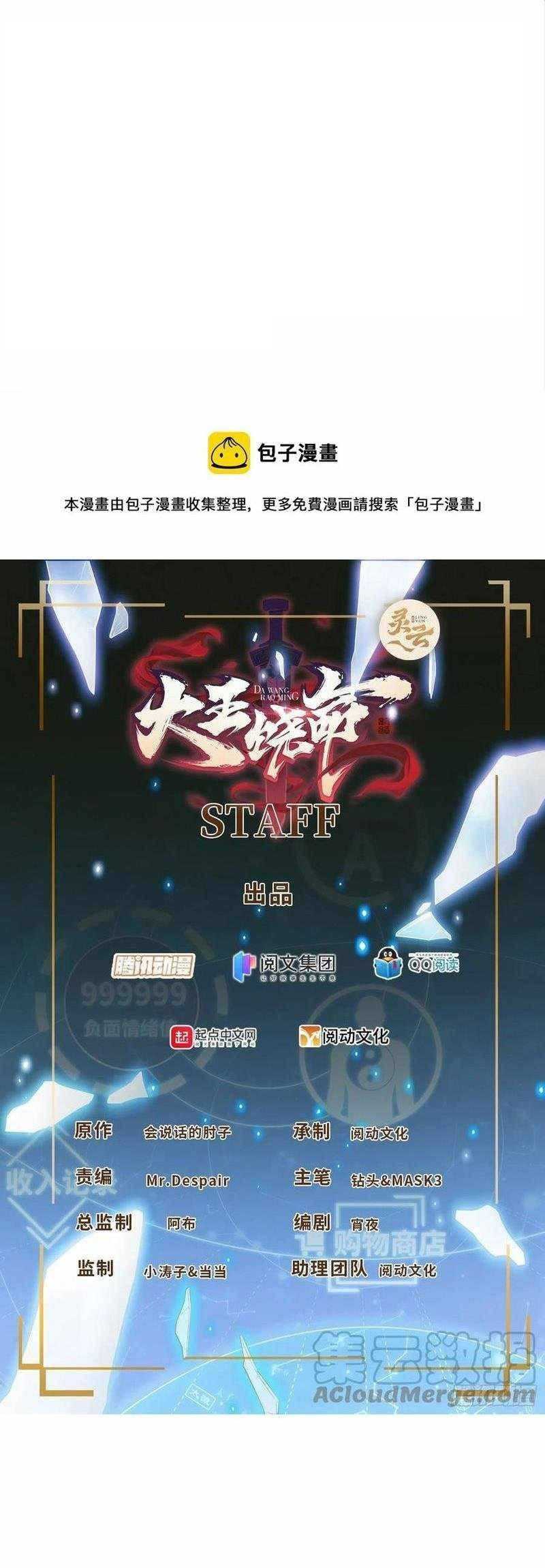 Spare Me, Great Lord! Chapter 339 - halaman 2
