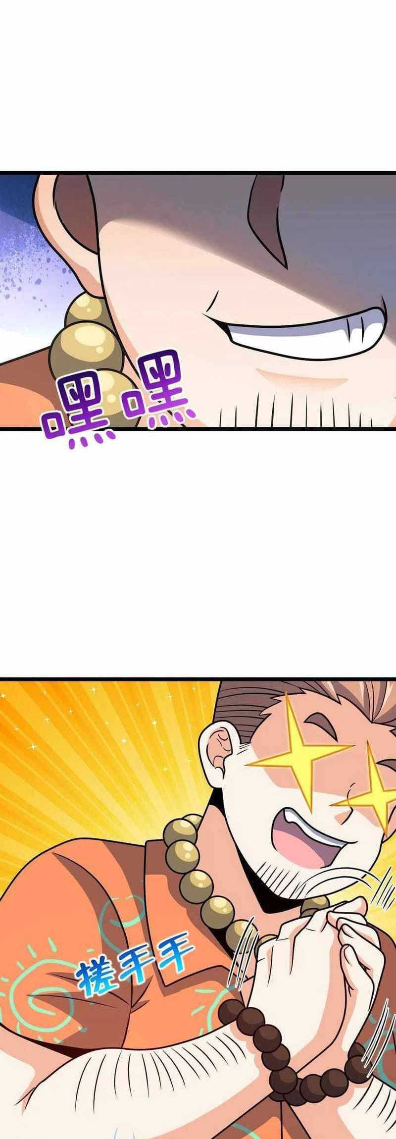 Spare Me, Great Lord! Chapter 342 - halaman 22