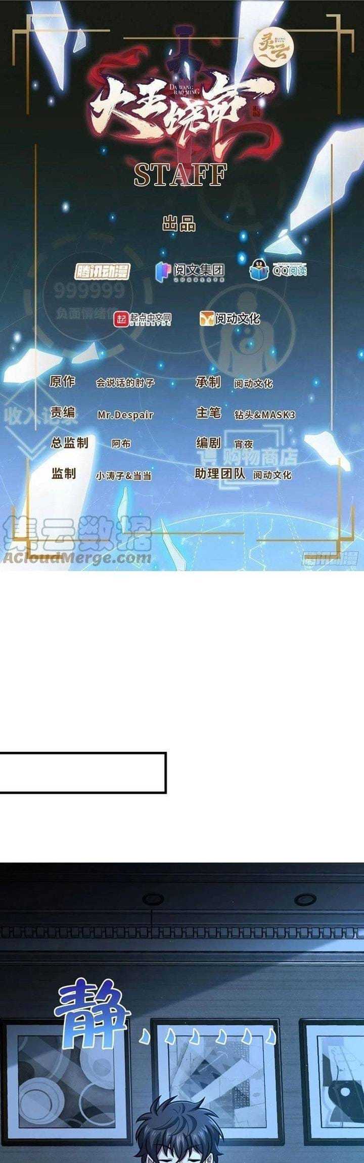 Spare Me, Great Lord! Chapter 345 - halaman 2