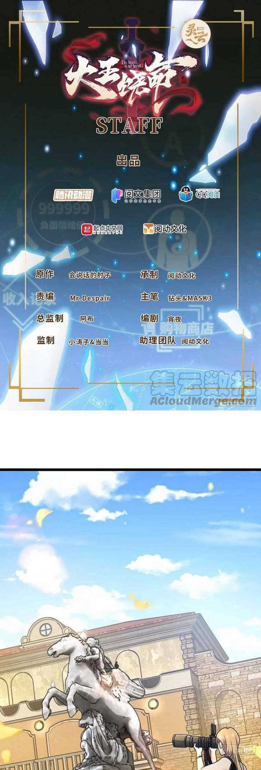 Spare Me, Great Lord! Chapter 365 - halaman 2