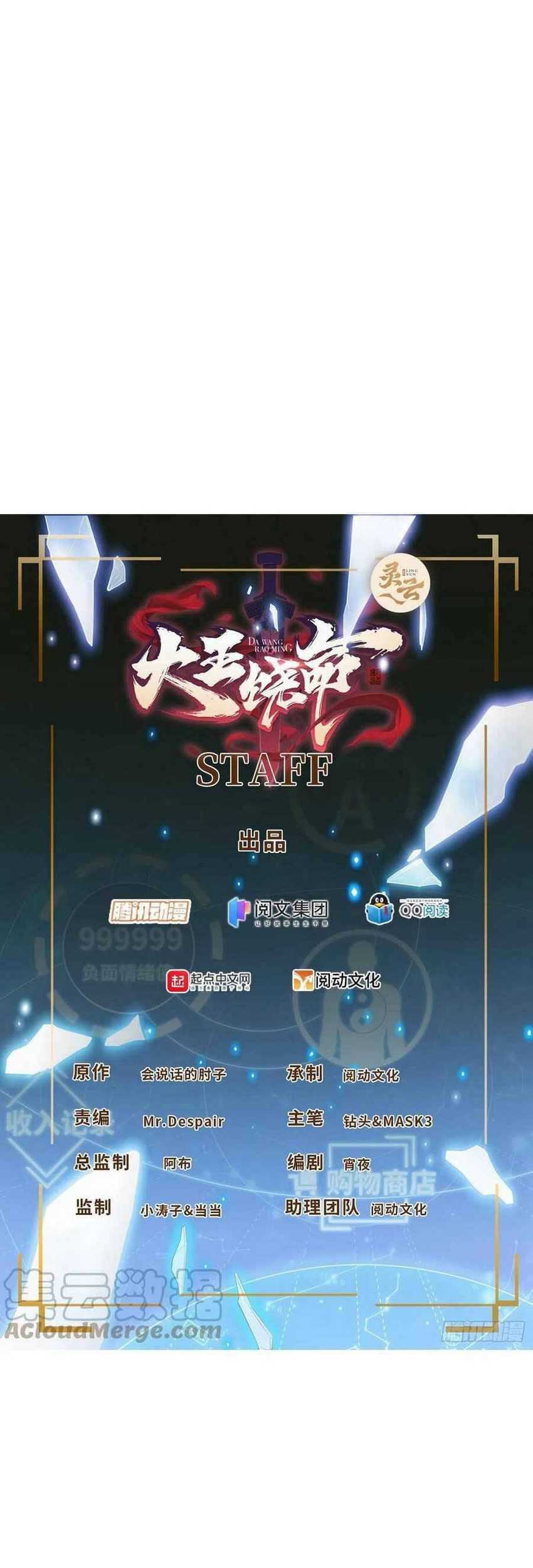 Spare Me, Great Lord! Chapter 366 - halaman 2
