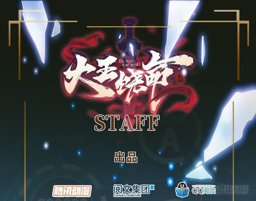 Spare Me, Great Lord! Chapter 4 - halaman 2