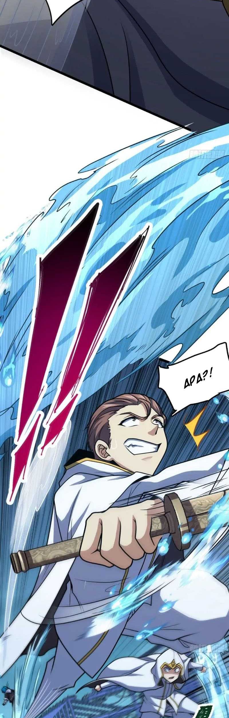 Spare Me, Great Lord! Chapter 467 - halaman 7