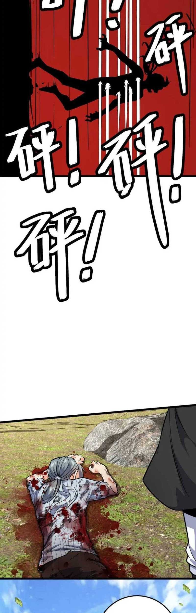 Spare Me, Great Lord! Chapter 473 - halaman 37