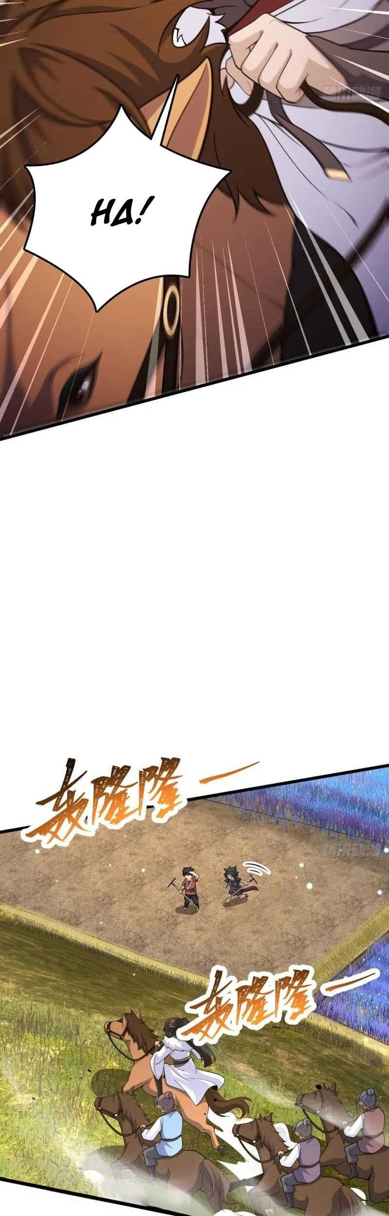 Spare Me, Great Lord! Chapter 497 - halaman 11
