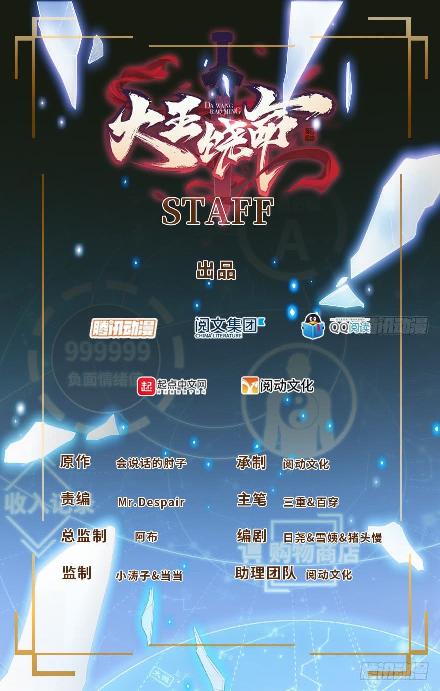 Spare Me, Great Lord! Chapter 5 - halaman 2