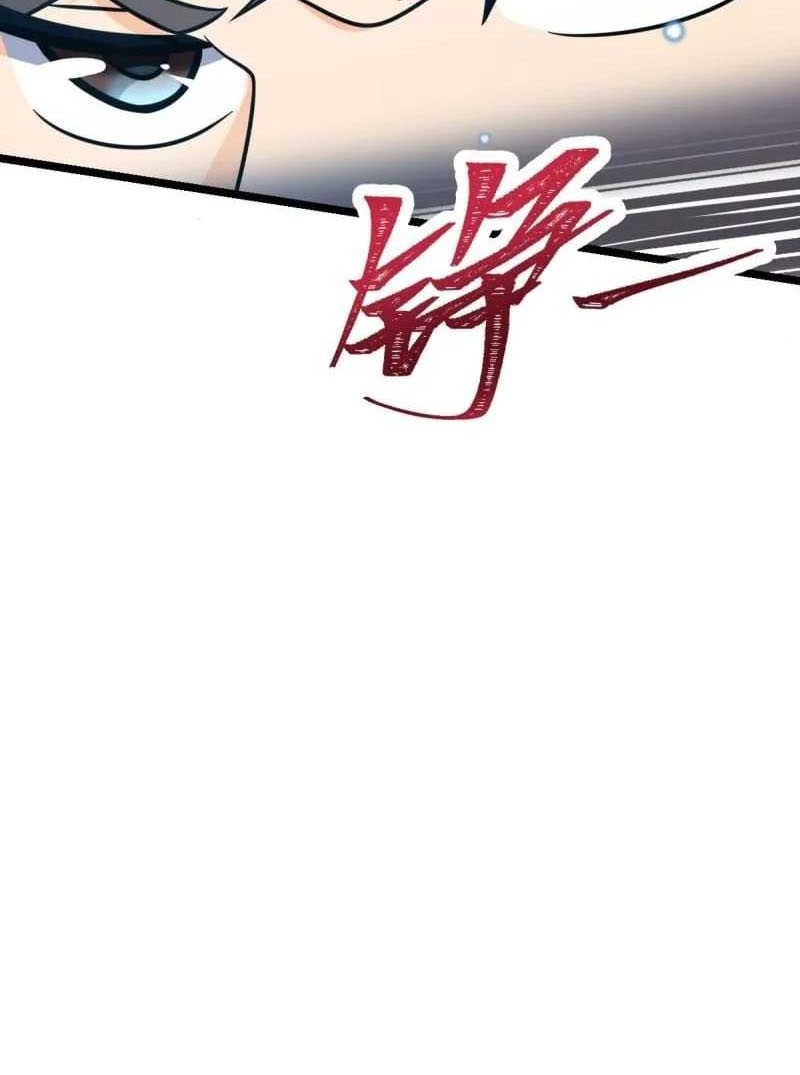 Spare Me, Great Lord! Chapter 503 - halaman 19