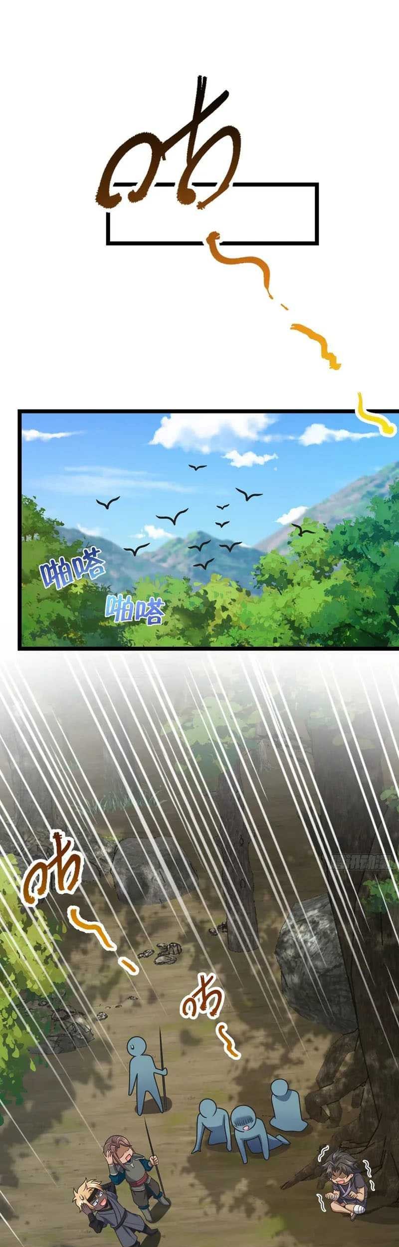 Spare Me, Great Lord! Chapter 541 - halaman 27