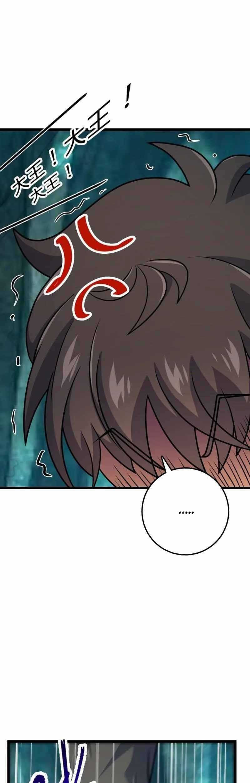 Spare Me, Great Lord! Chapter 547 - halaman 10