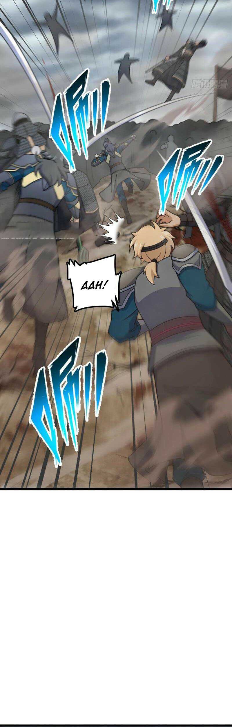 Spare Me, Great Lord! Chapter 649 - halaman 43