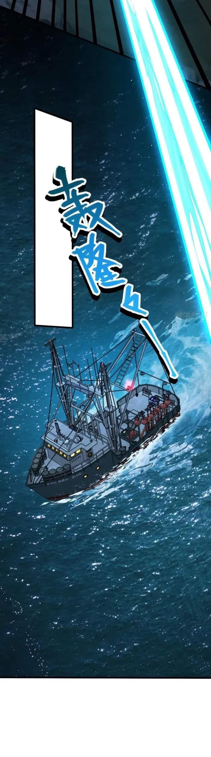 Spare Me, Great Lord! Chapter 697 - halaman 6