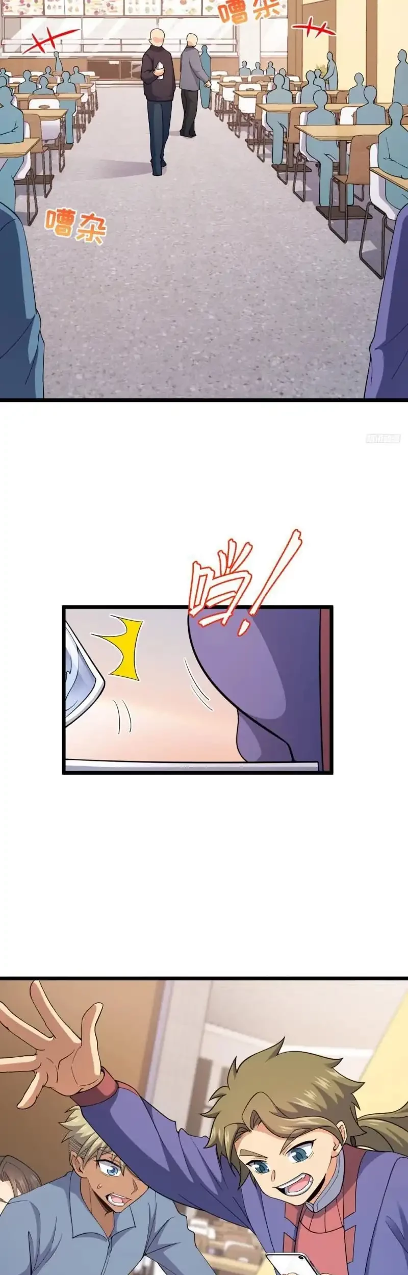 Spare Me, Great Lord! Chapter 701 - halaman 6