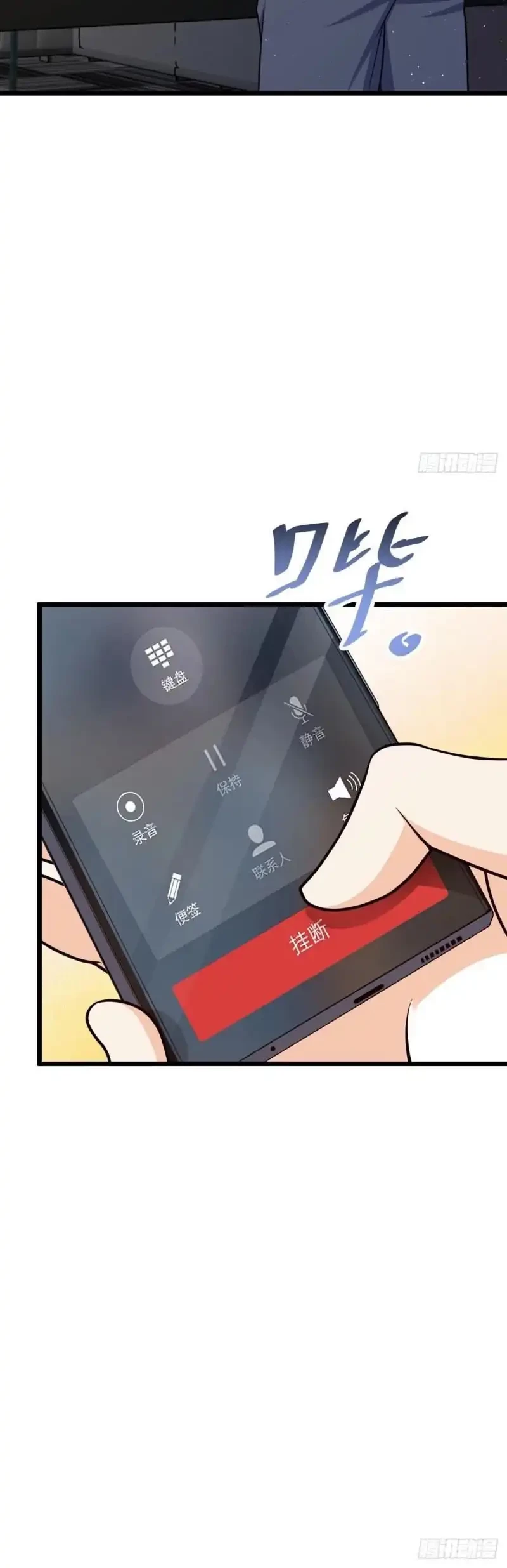 Spare Me, Great Lord! Chapter 707 - halaman 32