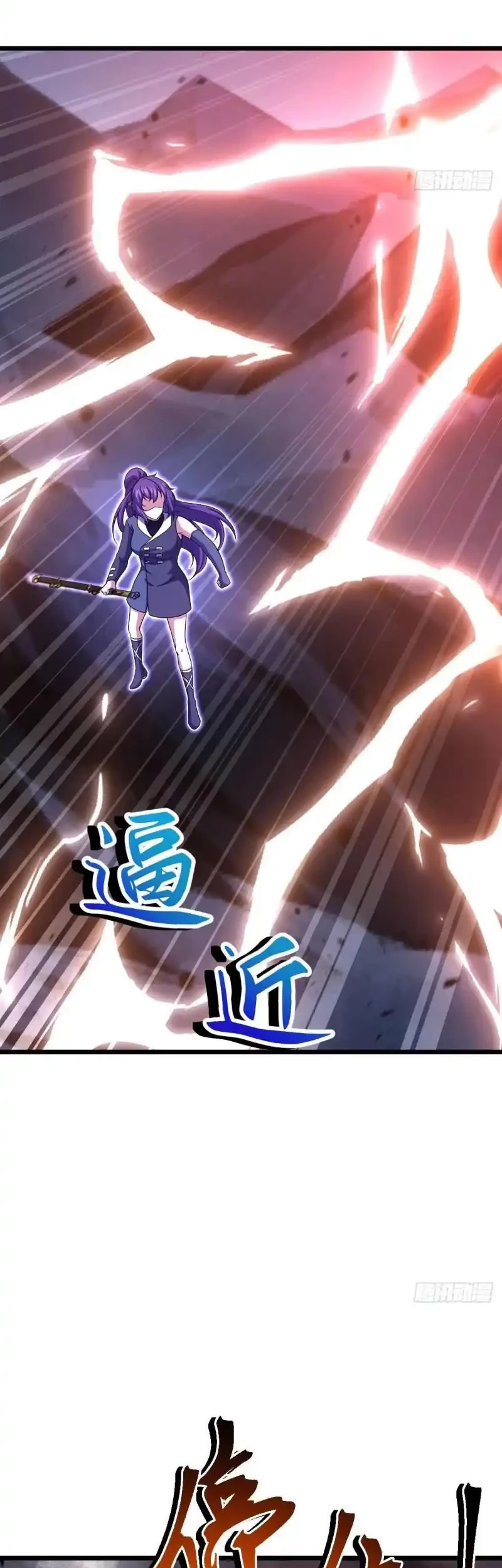 Spare Me, Great Lord! Chapter 709 - halaman 16