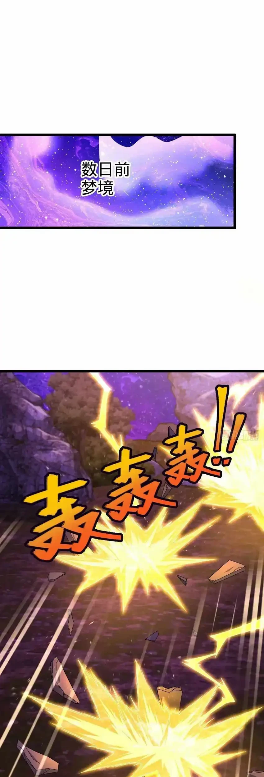 Spare Me, Great Lord! Chapter 733 - halaman 17