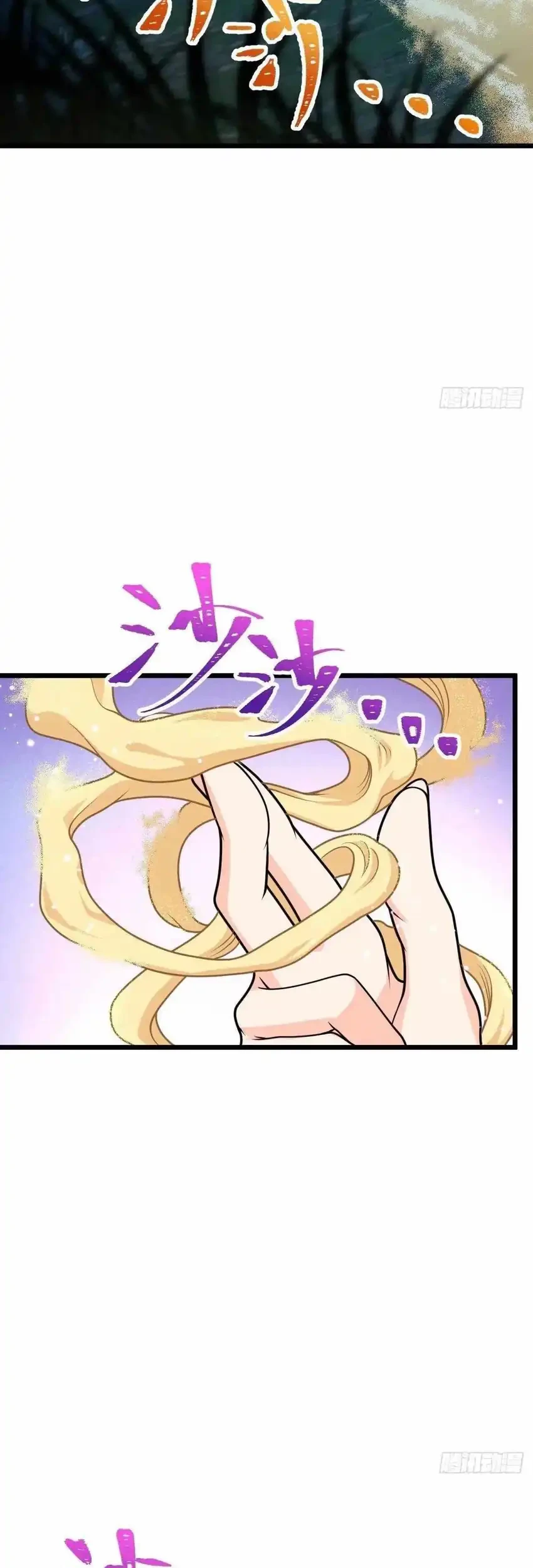 Spare Me, Great Lord! Chapter 733 - halaman 41