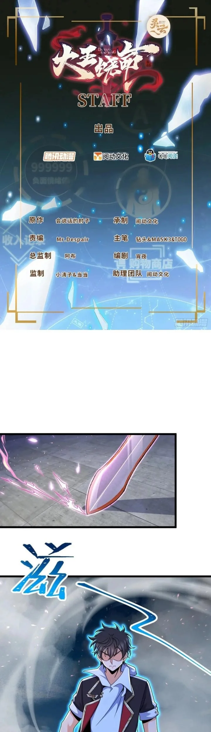 Spare Me, Great Lord! Chapter 757 - halaman 2