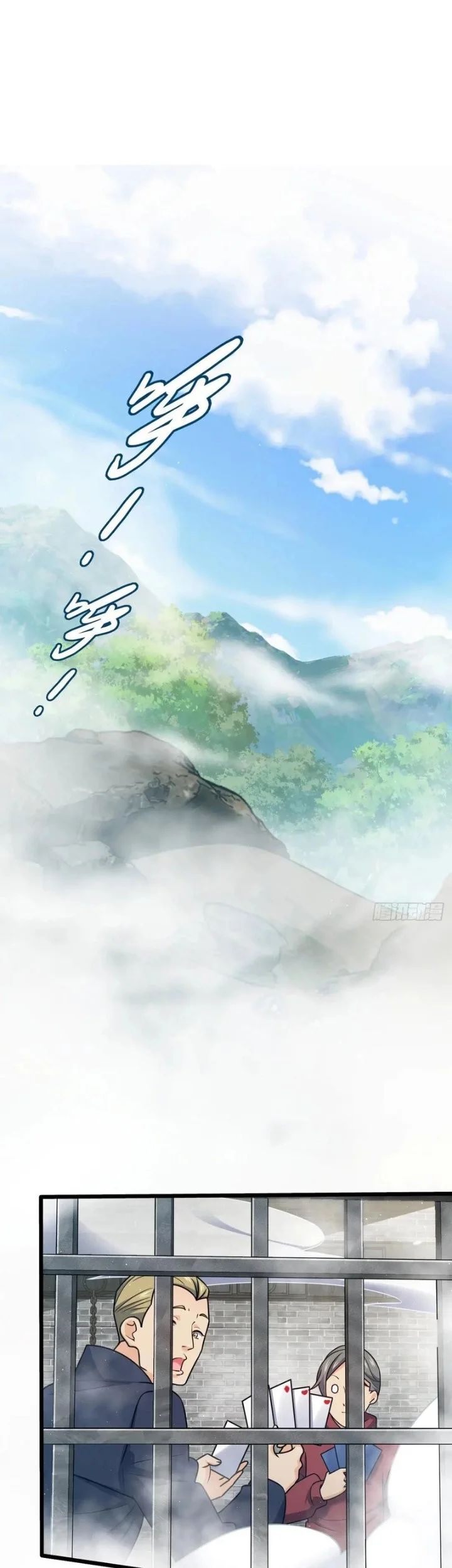 Spare Me, Great Lord! Chapter 758 - halaman 3